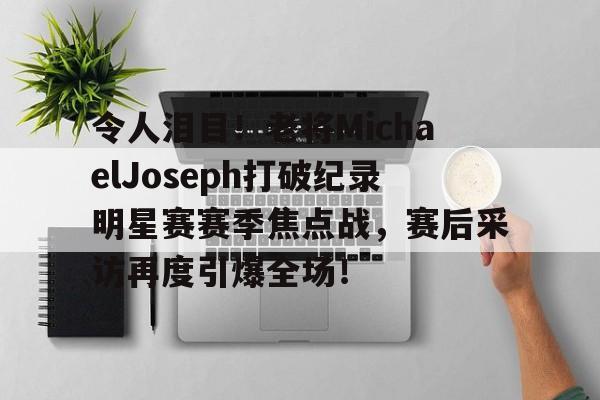 开云-迈克尔杰克逊与世界名模共舞是谁