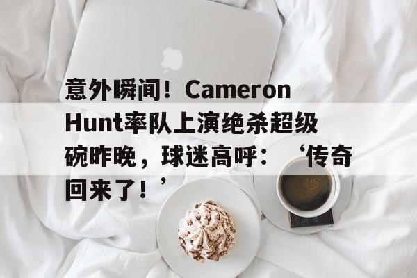 开云入口-巴黎奥运会美国运动员钱包被偷